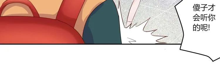 第23话 啊啊啊啊啊气死我啦... 第20页