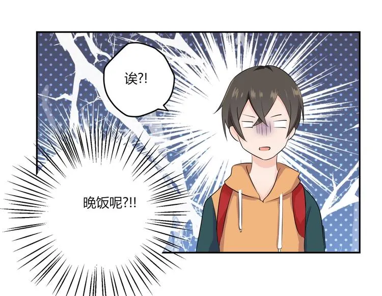 第23话 啊啊啊啊啊气死我啦... 第21页