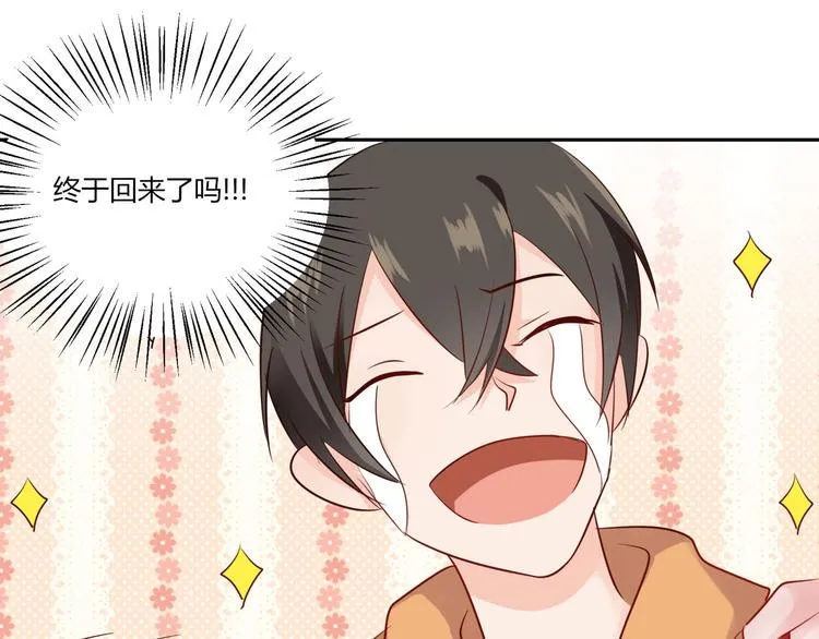第23话 啊啊啊啊啊气死我啦... 第26页