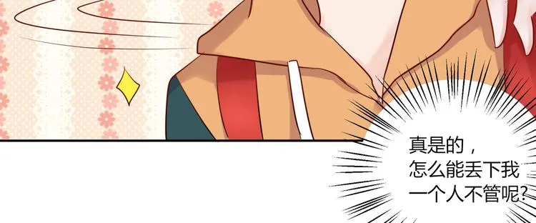 第23话 啊啊啊啊啊气死我啦... 第27页