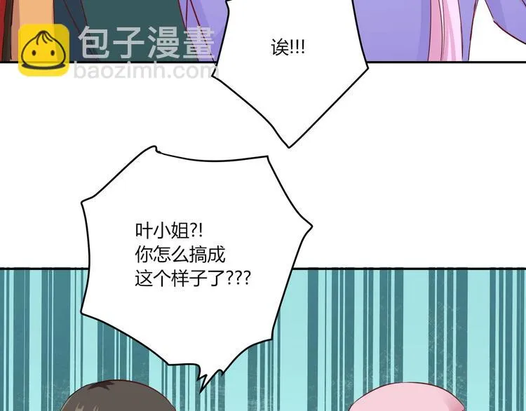 第23话 啊啊啊啊啊气死我啦... 第36页