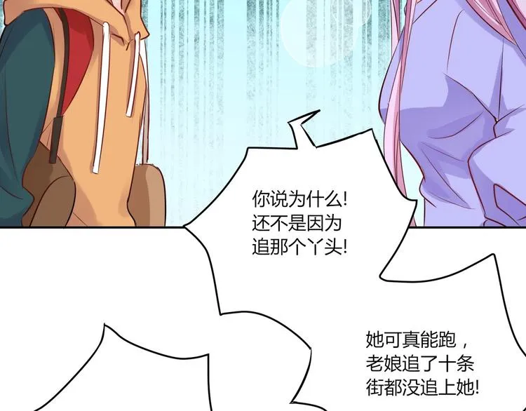 第23话 啊啊啊啊啊气死我啦... 第38页
