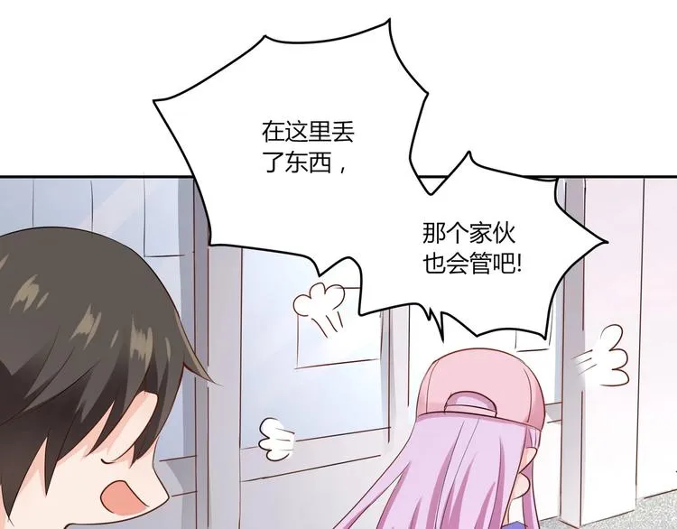 第23话 啊啊啊啊啊气死我啦... 第42页