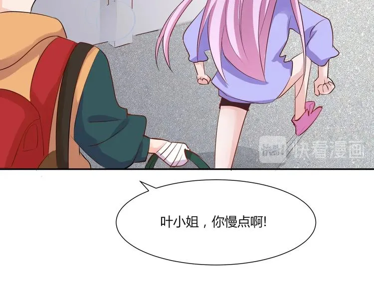 第23话 啊啊啊啊啊气死我啦... 第43页