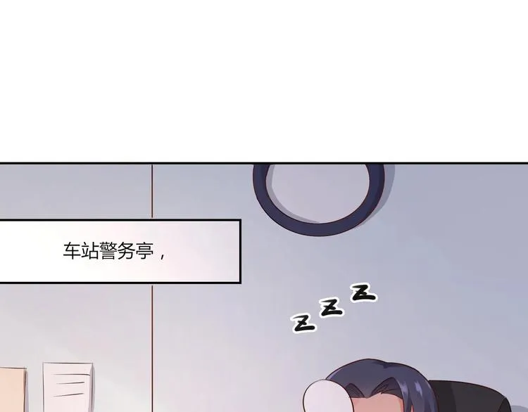 第24话 那丫头到底是谁？ 第5页