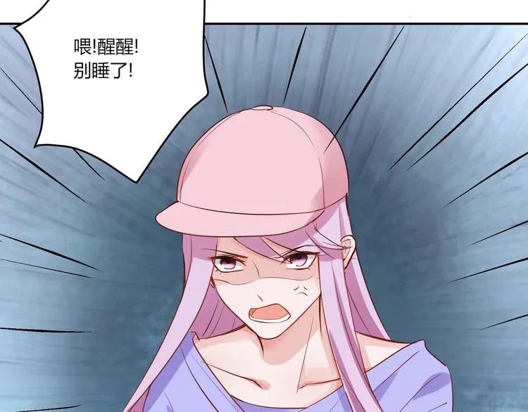第24话 那丫头到底是谁？ 第11页