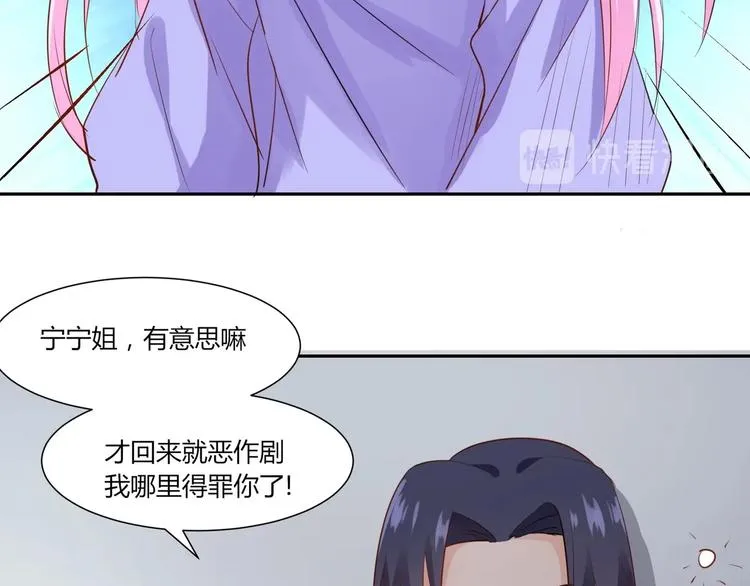 第24话 那丫头到底是谁？ 第13页