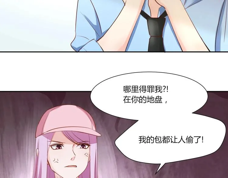 第24话 那丫头到底是谁？ 第15页