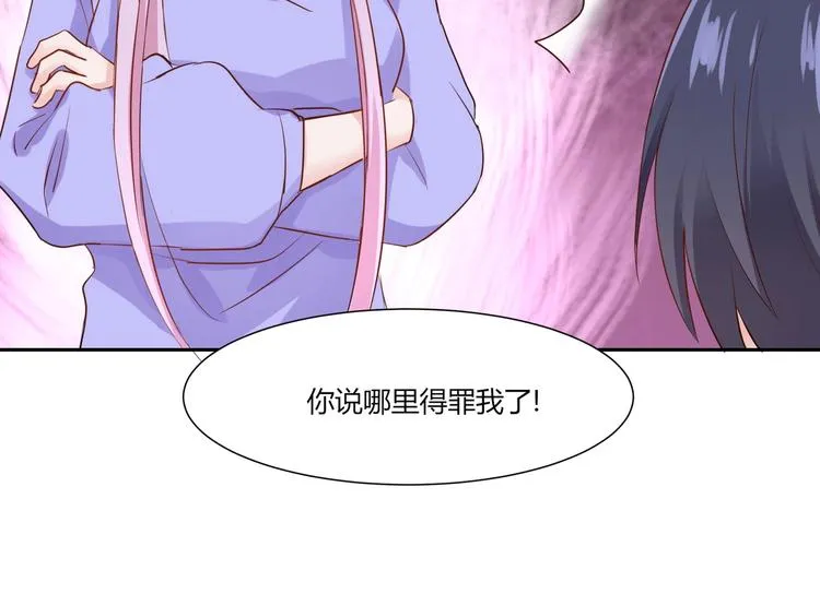 第24话 那丫头到底是谁？ 第17页