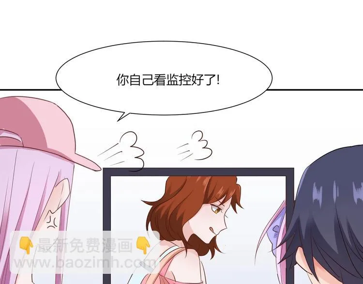 第24话 那丫头到底是谁？ 第20页
