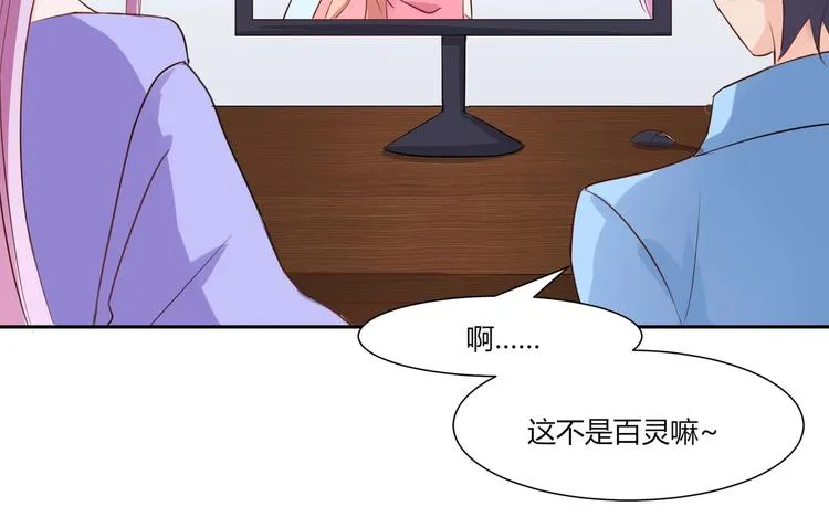 第24话 那丫头到底是谁？ 第21页