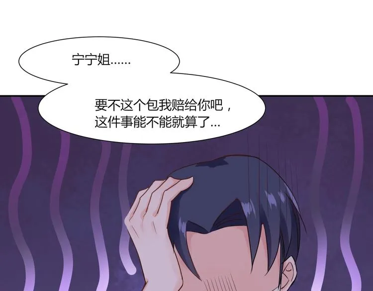 第24话 那丫头到底是谁？ 第22页