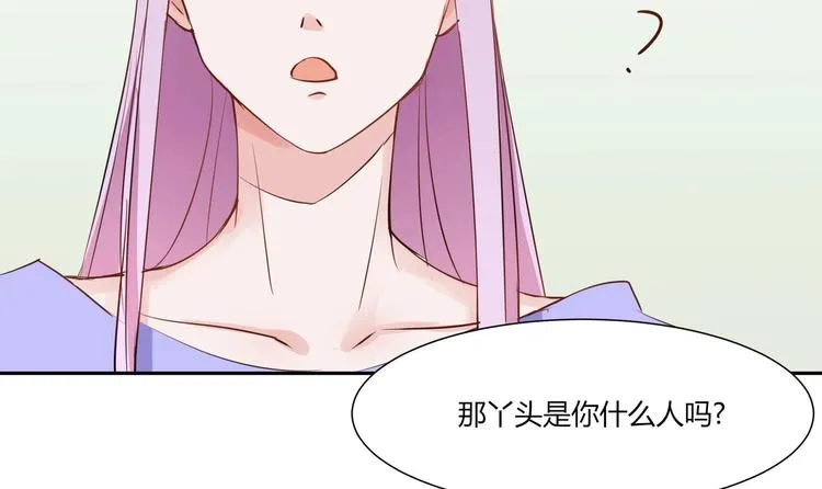 第24话 那丫头到底是谁？ 第25页