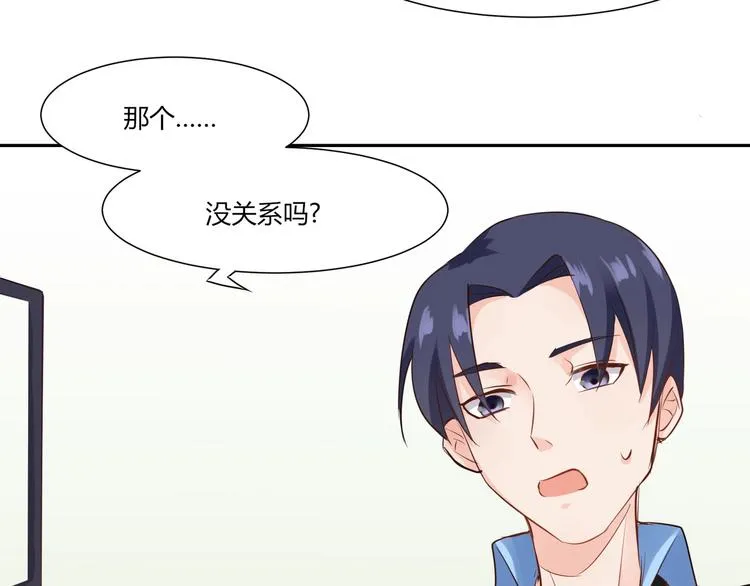第24话 那丫头到底是谁？ 第26页
