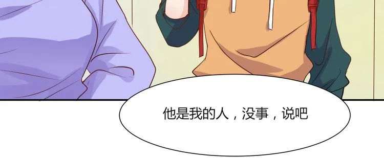 第24话 那丫头到底是谁？ 第29页