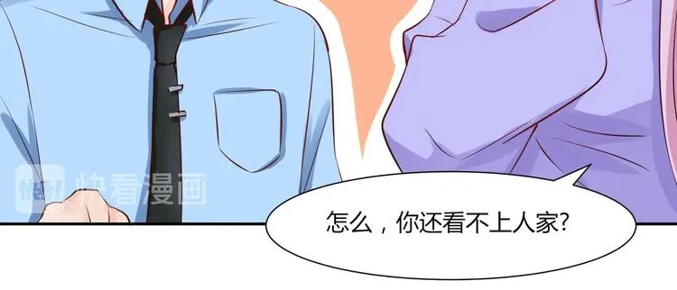 第24话 那丫头到底是谁？ 第33页