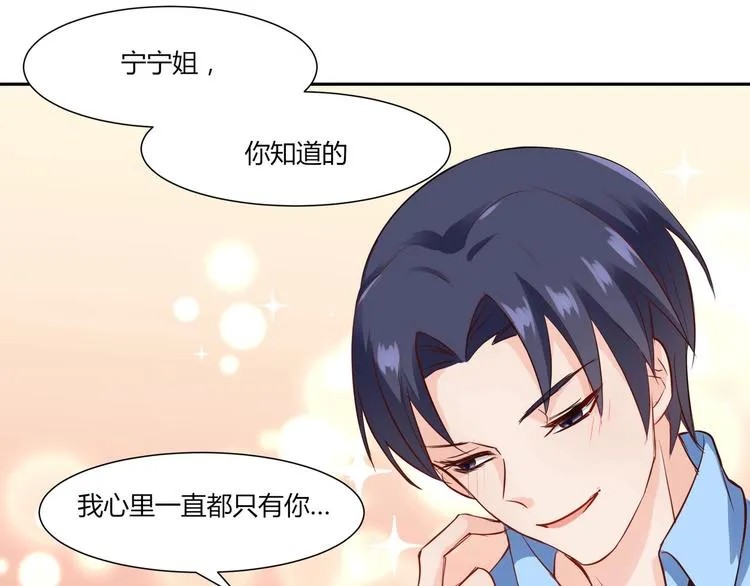 第24话 那丫头到底是谁？ 第34页