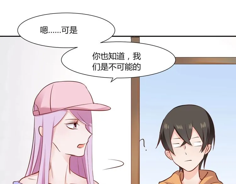第24话 那丫头到底是谁？ 第36页