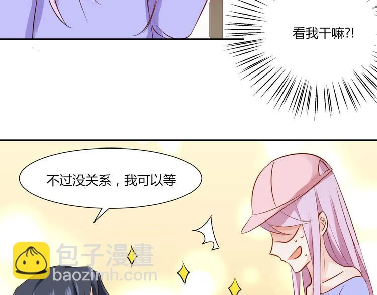 第24话 那丫头到底是谁？ 第38页