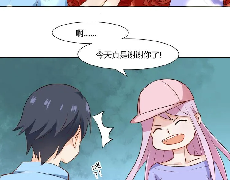 第24话 那丫头到底是谁？ 第41页