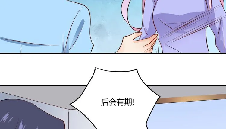 第24话 那丫头到底是谁？ 第42页