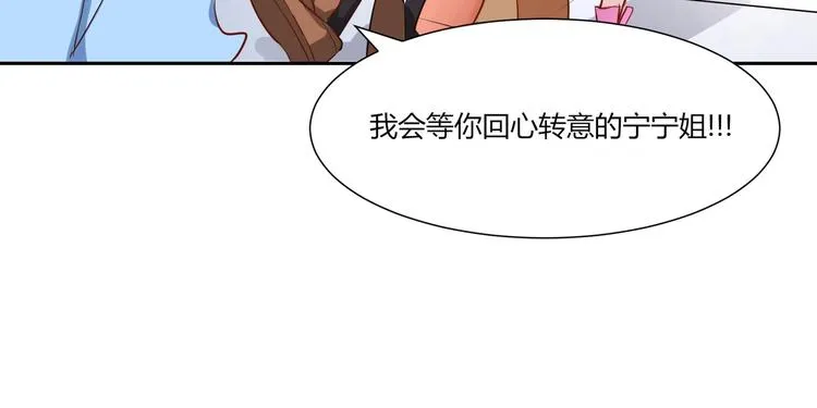 第24话 那丫头到底是谁？ 第44页