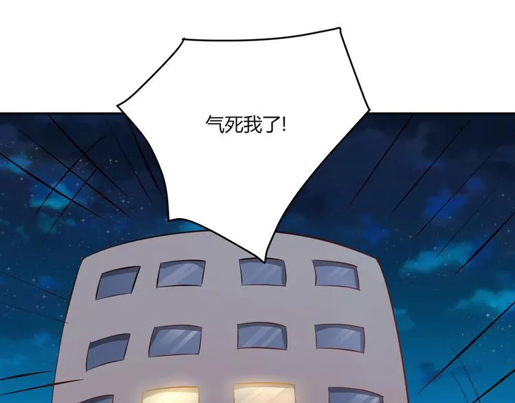 第25话 你死定啦！ 第5页