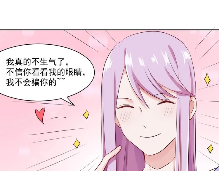 第25话 你死定啦！ 第21页