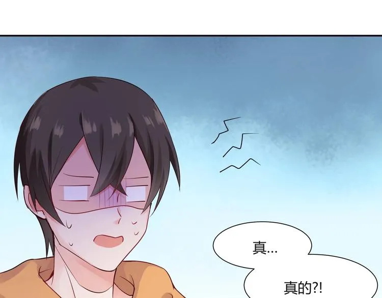 第25话 你死定啦！ 第23页