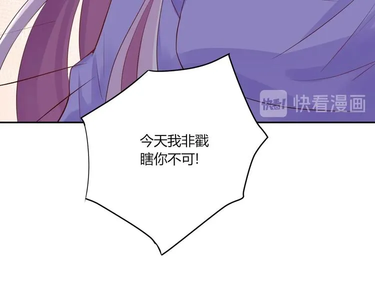 第25话 你死定啦！ 第35页