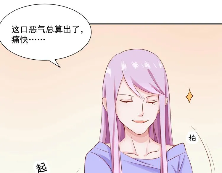 第25话 你死定啦！ 第45页