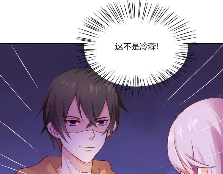 第25话 你死定啦！ 第49页