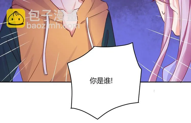 第25话 你死定啦！ 第50页