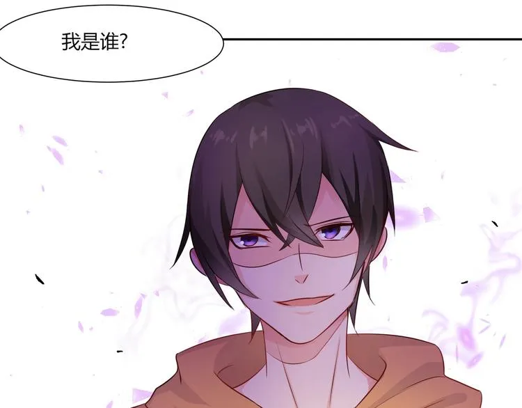 第26话 饕餮之魂觉醒？ 第5页