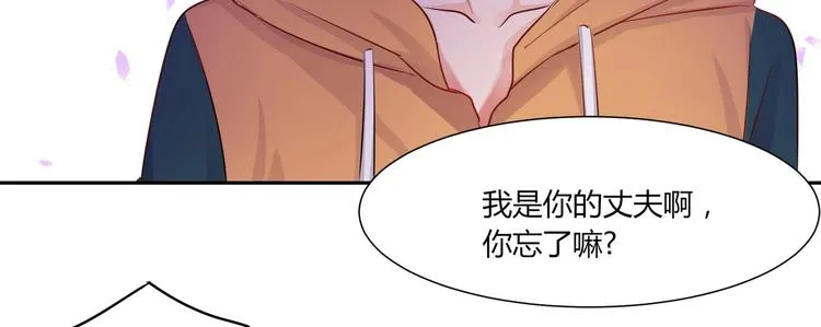 第26话 饕餮之魂觉醒？ 第6页