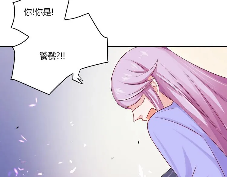 第26话 饕餮之魂觉醒？ 第7页