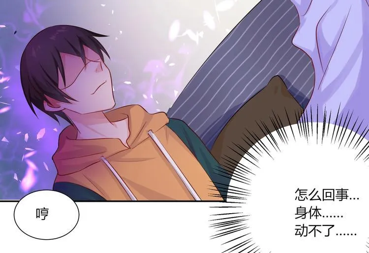 第26话 饕餮之魂觉醒？ 第8页