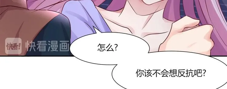 第26话 饕餮之魂觉醒？ 第15页