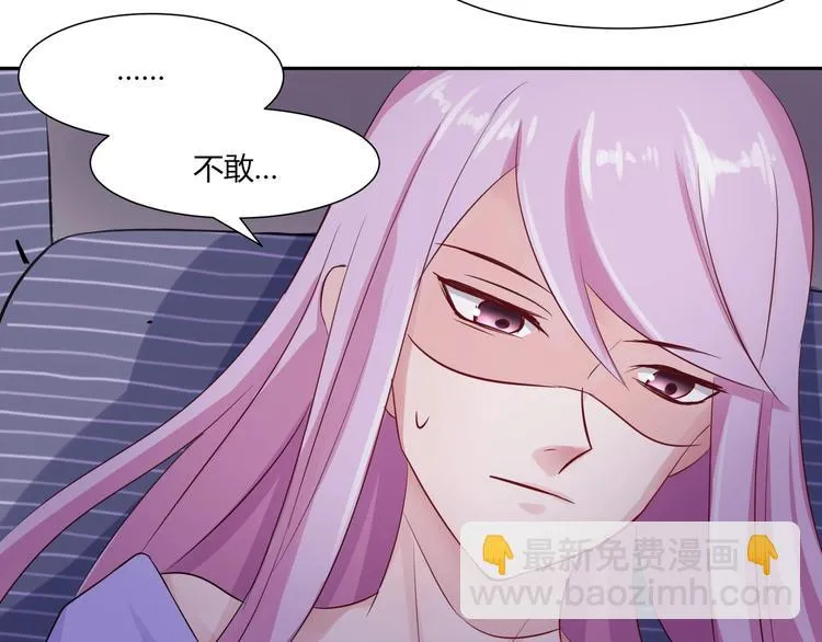 第26话 饕餮之魂觉醒？ 第16页