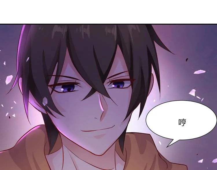 第26话 饕餮之魂觉醒？ 第18页