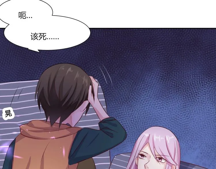 第26话 饕餮之魂觉醒？ 第20页