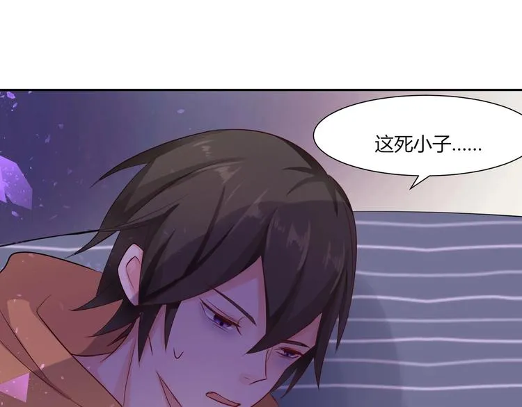第26话 饕餮之魂觉醒？ 第22页