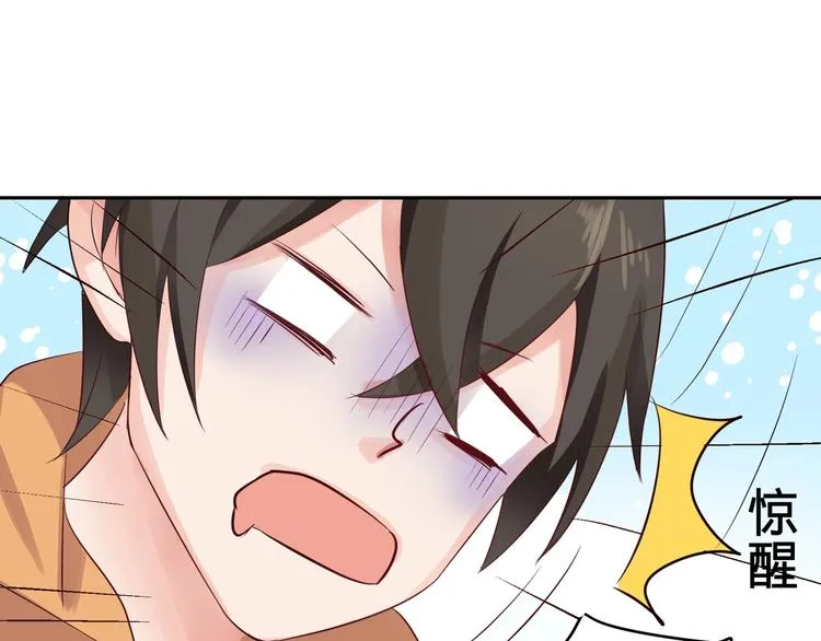 第26话 饕餮之魂觉醒？ 第26页