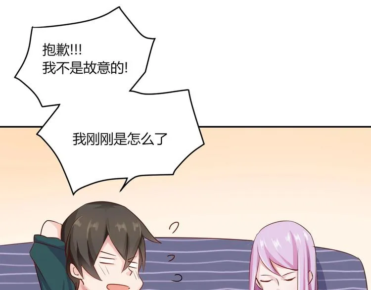 第26话 饕餮之魂觉醒？ 第28页