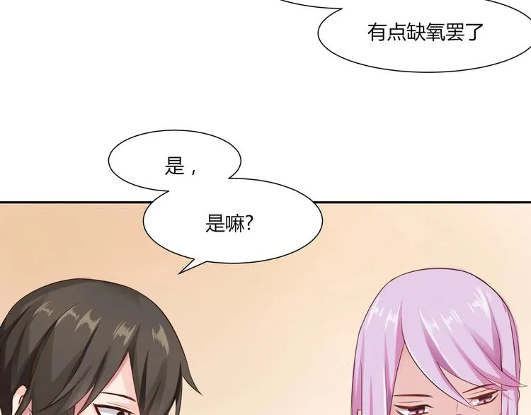 第26话 饕餮之魂觉醒？ 第30页