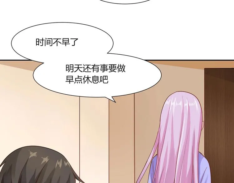 第26话 饕餮之魂觉醒？ 第32页