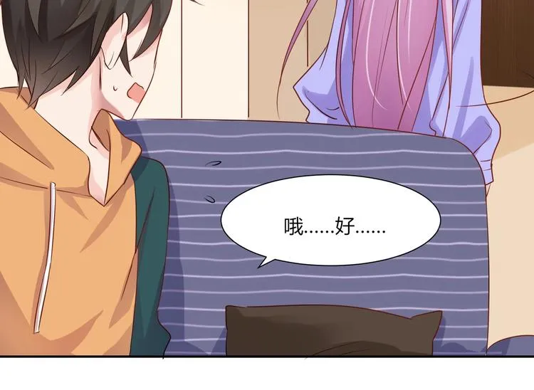 第26话 饕餮之魂觉醒？ 第33页