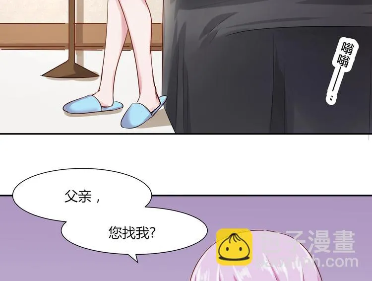 第26话 饕餮之魂觉醒？ 第37页