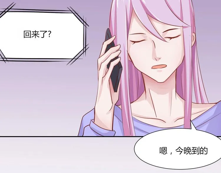 第26话 饕餮之魂觉醒？ 第38页
