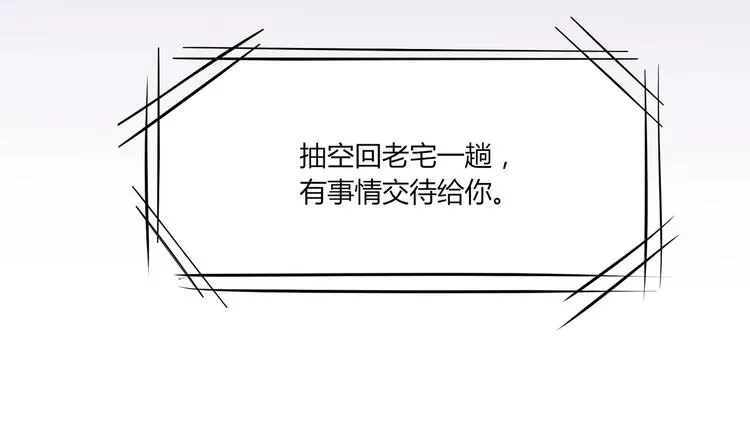 第26话 饕餮之魂觉醒？ 第39页